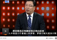 20131125北京卫视养生堂：付中国讲肩袖损伤的原因