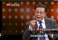 20131210养生堂视频全集：吕厚山讲如何保护膝关节