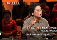 20131212北京卫视养生堂：吕培文讲通经活络话藤药