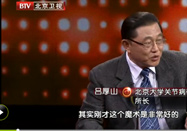 20131211北京卫视养生堂：吕厚山讲怎样膝关节灵活