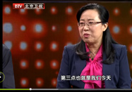 20131217北京卫视养生堂：梁永宣讲人长寿的原因