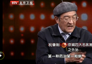 20131218北京卫视：梁永宣祝肇刚讲栗子的功效