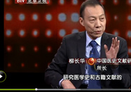 20131219北京卫视养生堂：柳长华讲跟着古人学养生