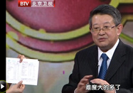 20131222北京卫视养生堂：顼志敏讲三高攻防药典