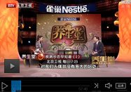 20131231养生堂官网：王正义讲锻炼腿脚的方法