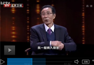 20140107养生堂官网：于振宣讲道光帝的养生之道