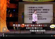 20140304养生堂官网：陈志海讲发烧吃什么食物