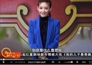 20140305北京卫视养生堂：余振球讲高血压威胁健康