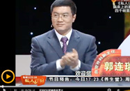 20140309养生堂官网：郭连瑞讲心脑血管疾病的症状