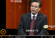 20140311北京卫视养生堂：倪诚讲古方逍遥散的功效