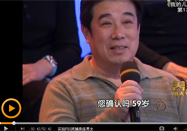 20140312北京卫视养生堂节目：倪诚讲琼玉膏的功效