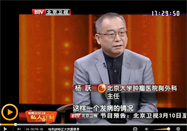 20140313养生堂：杨跃讲引发食道癌的原因