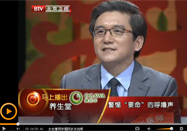 20140316北京卫视养生堂：郭兮恒讲打呼噜怎么治