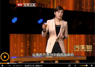 20140318养生堂：张京春讲药中“张飞”大黄的功效