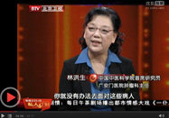 20140401养生堂视频：林洪生董倩讲致癌食物有哪些