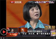 20140328养生堂：张新卿宋海庆讲老年痴呆症前兆