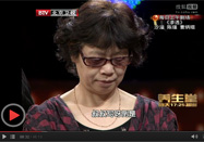 20140403养生堂官网：李中实讲人体骨骼