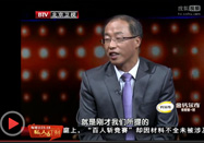 20140409养生堂官网：张保春讲吃姜防病菌