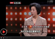 20140411北京卫视养生堂：王玉英讲解调味剂桂皮
