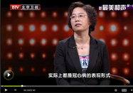 20140416养生堂官网:刘文娴讲冠心病的症状