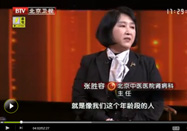 20140501养生堂：张胜容讲世界上倍儿长寿的人