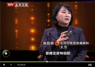 20140502养生堂视频全集：张胜容讲吃什么补肾