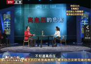 20110528养生堂视频：胡大一讲高血压