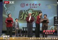 20100416北京养生堂节目:田金洲谈老年性痴呆预防