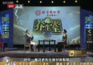 20100425北京卫视养生堂视频:于康谈营养不良
