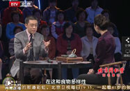 20100427北京养生堂节目视频:于康讲述贪色的嘴巴
