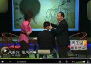 20100514养生堂官网：戴春峰讲养生之道