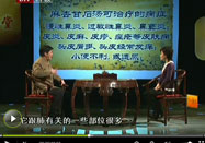 20100522北京卫视养生堂：陈明讲清热剂的分类