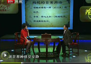 20100616北京卫视养生堂：吴圣贤讲口干的症状