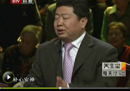 20100617北京卫视养生堂：吴圣贤讲灸甘草汤