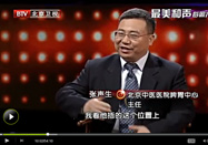 20140506北京养生堂视频：张声生讲胃下垂症状