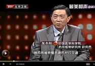 20140512养生堂官网：张本刚翟华强讲上火怎么办