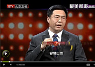 20140513养生堂：张本刚翟华强陈皮的功效与作用