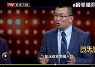 20140514养生堂：翟凤英于仁文讲免疫力低下的表现