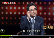 20140516北京卫视养生堂：赵勇讲50岁后骨痛的原因