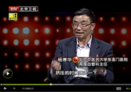 20140528养生堂官网：杨博华讲下肢静脉曲张