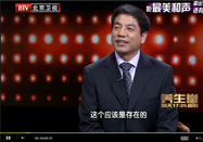 20140604养生堂：蔡建强讲身体异常气味是疾病征兆