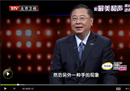 20140611养生堂：田伟讲颈椎病的自我治方法