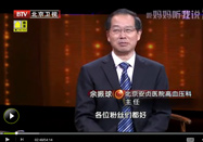 20140627养生堂官网：余振球讲如何控制高血压