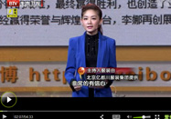 20140626养生堂：余振球讲高血压的诊断与治