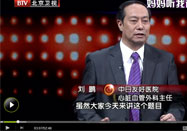 20140712北京卫视养生堂：刘鹏讲中风的原因