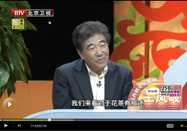 20140803北京卫视养生堂：王凤岐讲玫瑰花有何功效