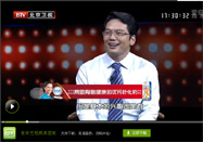 20140807北京卫视养生堂：贾竑晓讲兴趣爱好的重要