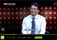 20140809北京卫视养生堂：贾竑晓讲如何缓解疲劳