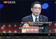 20140817北京卫视养生堂：张小东讲尿失禁的原因
