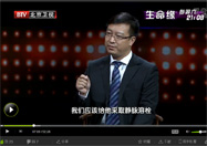 20140819养生堂官网：武剑讲脑中风的原因